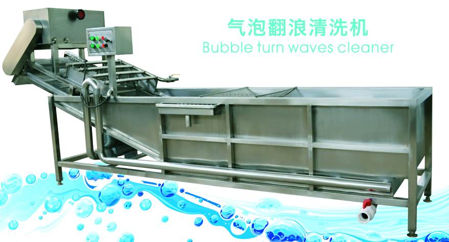 氣泡翻浪清洗機